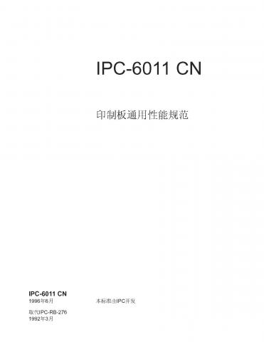 IPC-6011 Cover Image