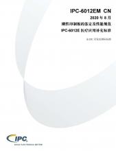 IPC-6012EM CN Cover