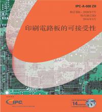 IPC-A-600K ZH Cover