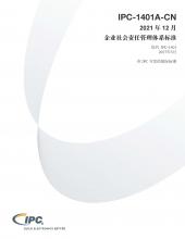 IPC-1401A-CN Cover Image